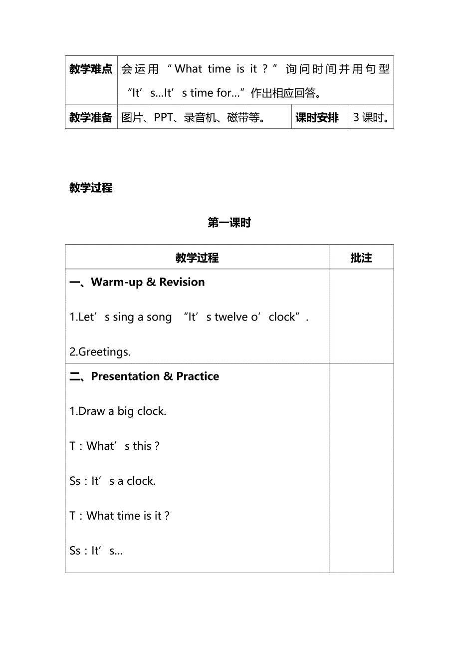 人教pep版小学英语四年级下册Unit 2分课时（1）_第2页