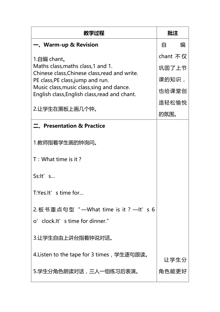 人教pep版小学英语四年级下册Unit 2分课时（1）_第4页