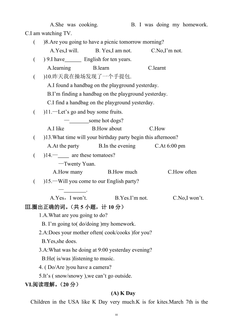 剑桥英语三级下册期末试卷_第3页