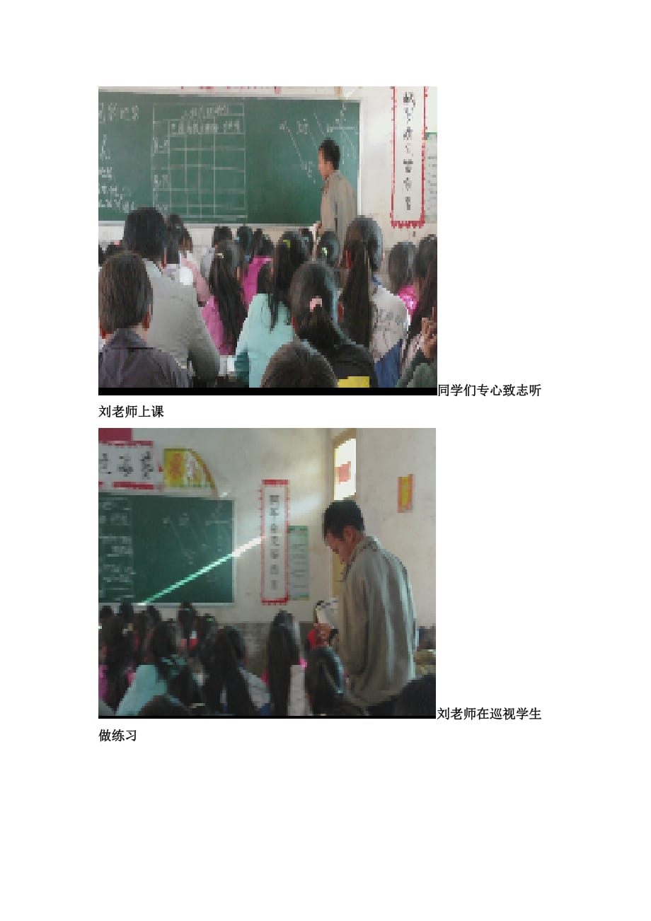 溪坪小学“青蓝工程”公开课汇报简报_第4页