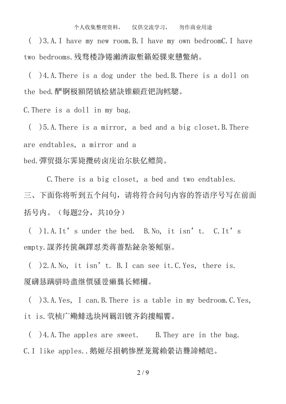 小学英语五年级上册第五单元测试题_第2页