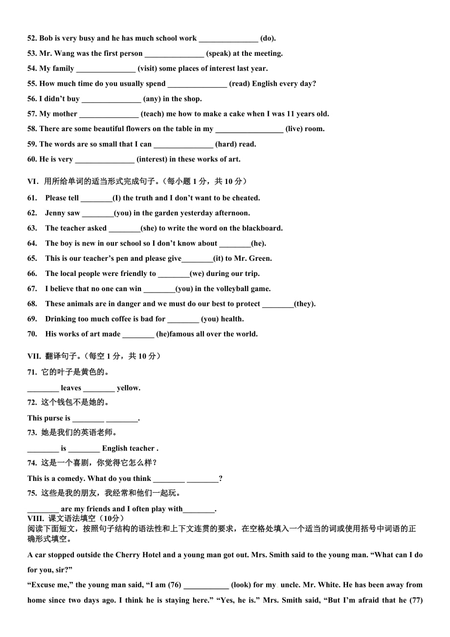 沪教牛津版七年级上册unit 8复习_第3页