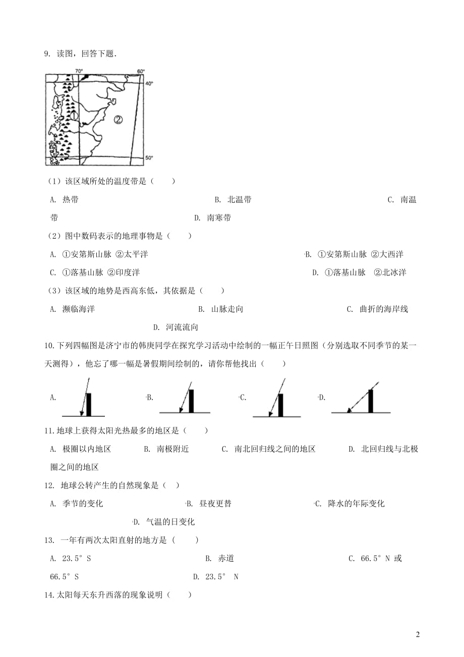 2019年中考地理地球的运动复习题（无答案）_第2页