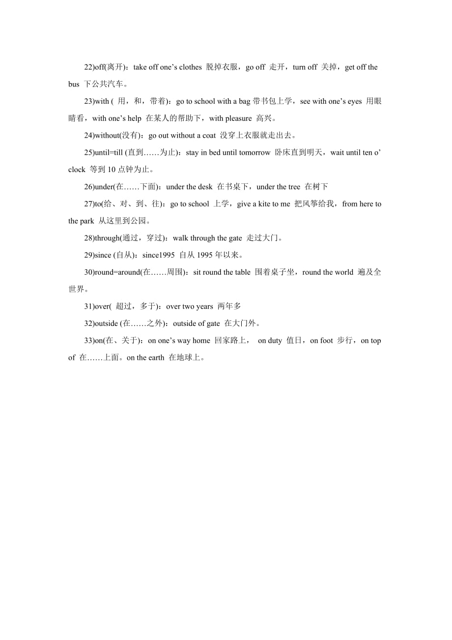 初中英语常见介词用法_第2页