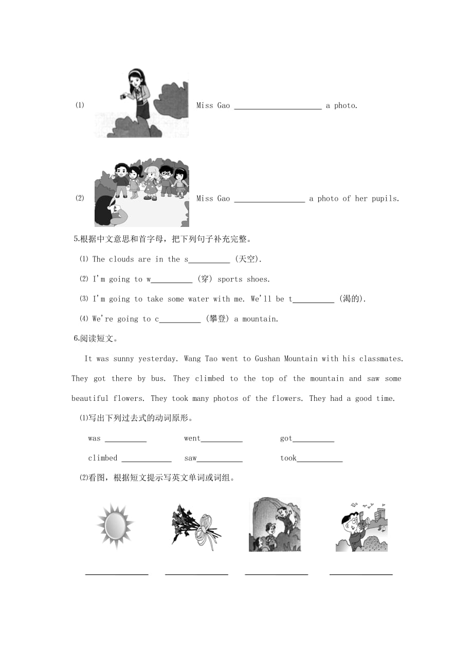 五年级下册英语单元试卷Unit 4 闽教版_第2页