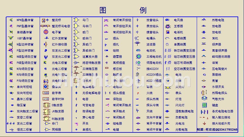 113.实用电路图第45集_第2页