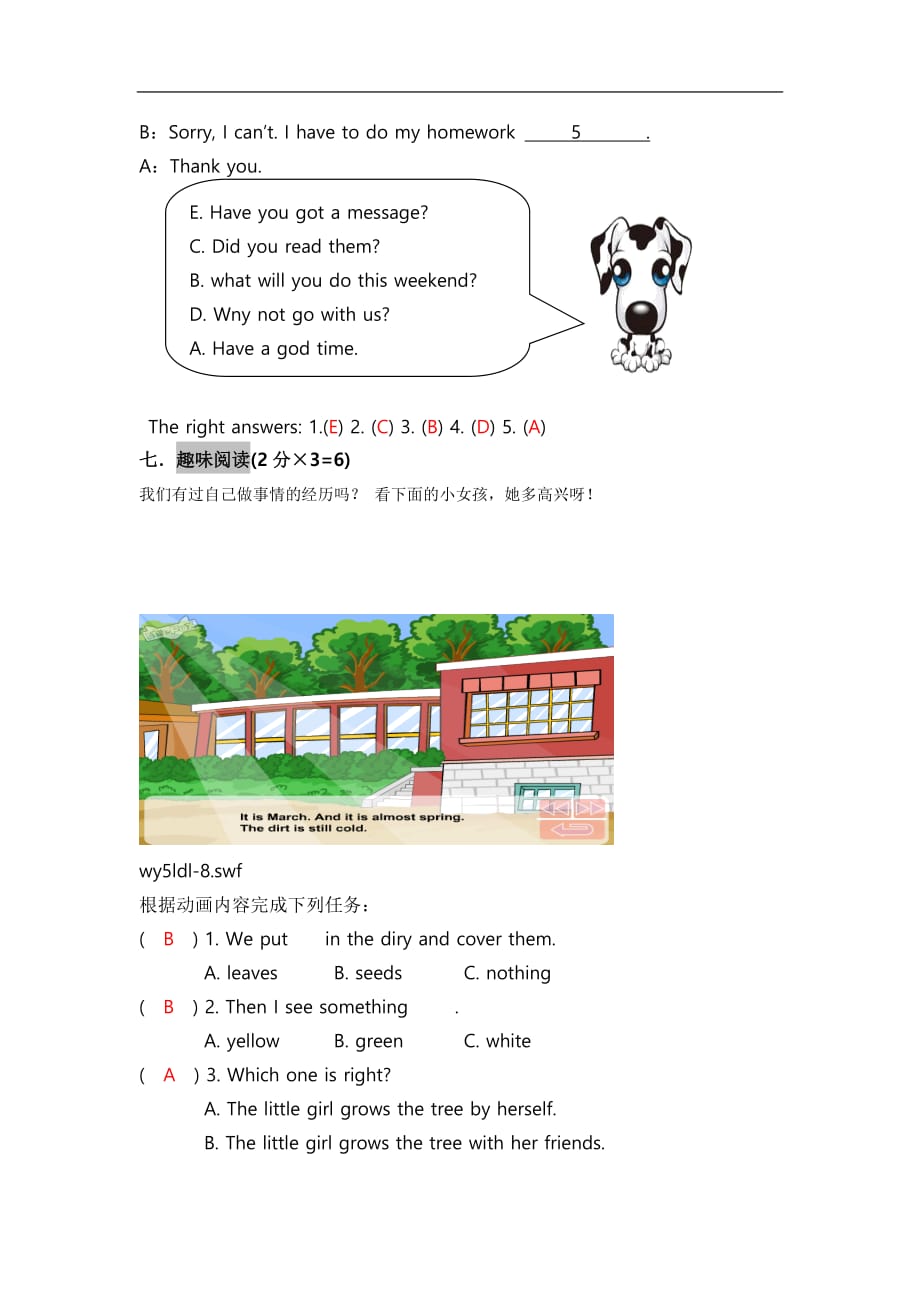 小学五年级英语外研版多媒体暑假作业七_第4页