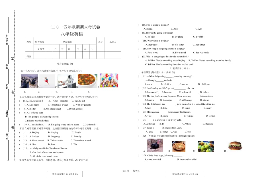 新目标八年级上英语期末试题及答案_第1页