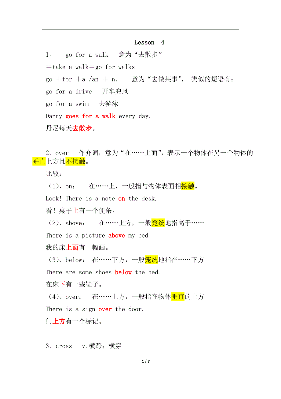 冀教版初一英语下册Unit 1重难点（二）_第1页