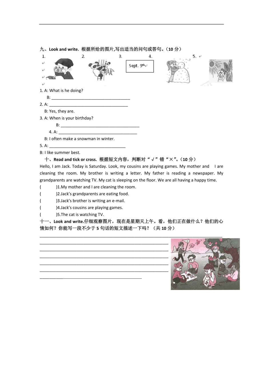 五年级下英语期末考试题河南省焦作市_第3页