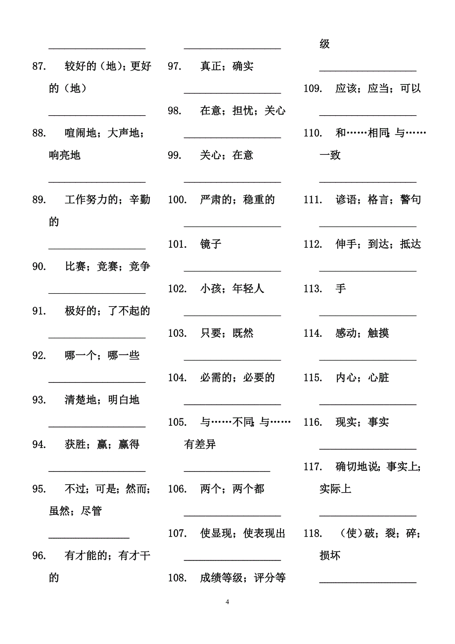 新版人教版八年级上英语单词默写表doc_第4页