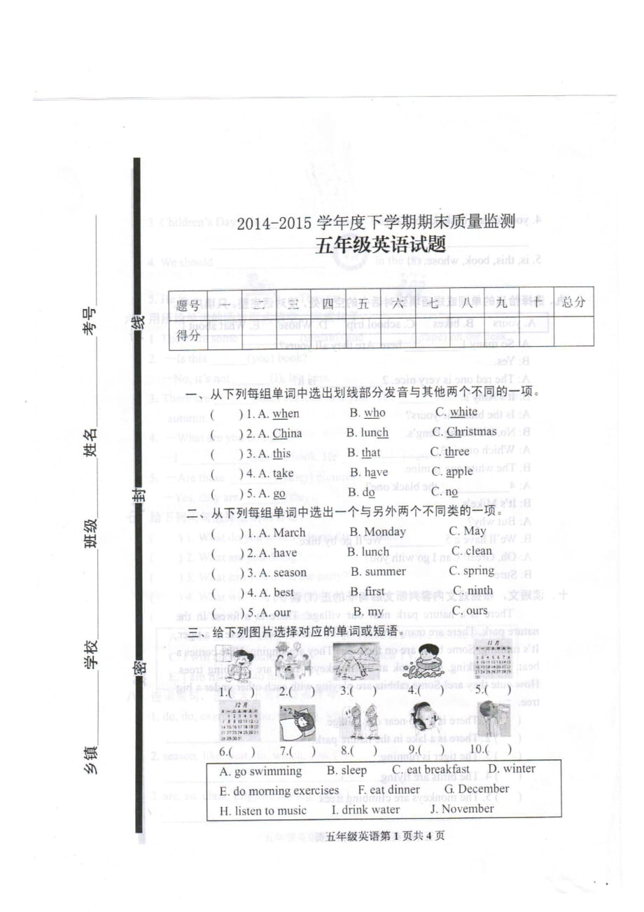 五年级下册英语期末试题轻巧夺冠人教PEP_第1页