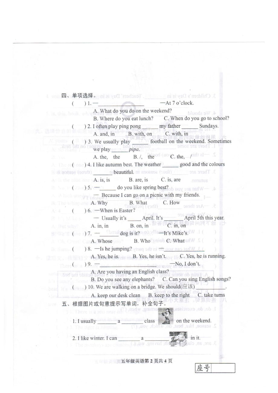 五年级下册英语期末试题轻巧夺冠人教PEP_第2页