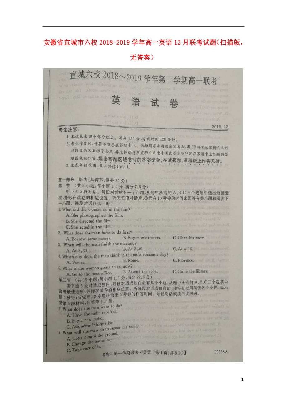 安徽省宣城市六校2018_2019学年高一英语12月联考试题（扫描版无答案）_第1页