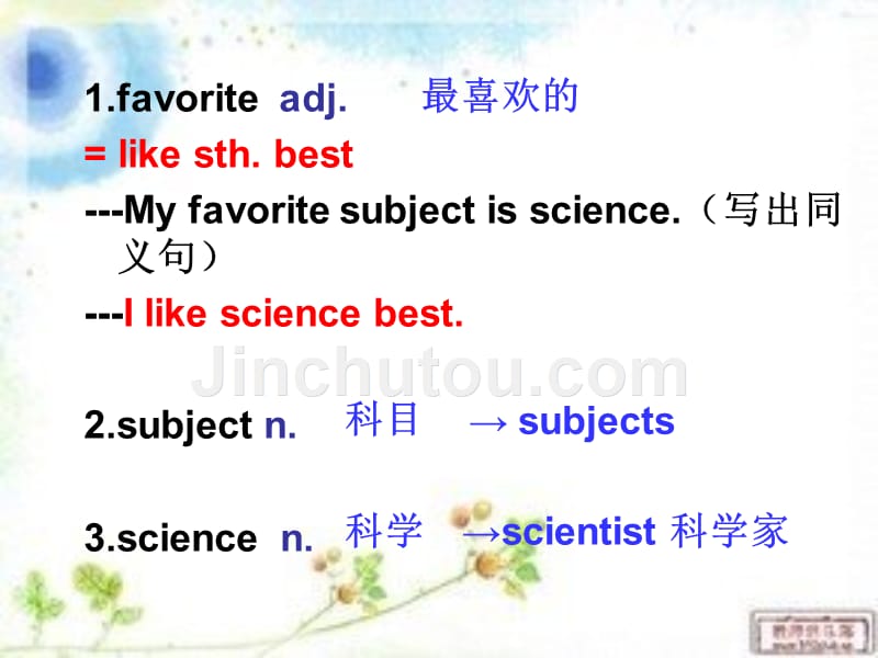 公开课unit9my favorite subject is science sectiona1a2c_第4页