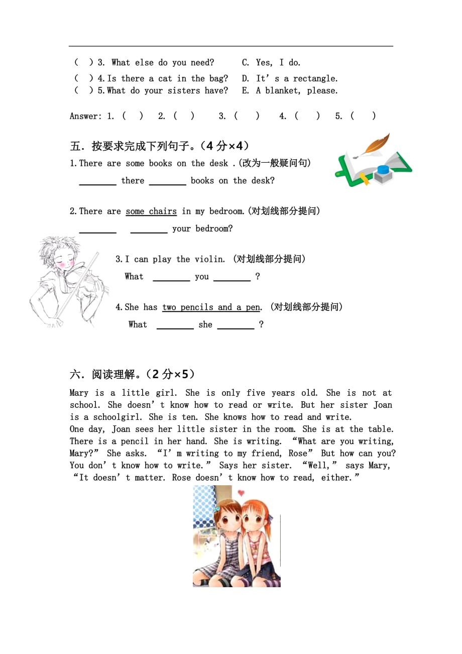 小学五年级英语广州版多媒体暑假作业十五_第2页