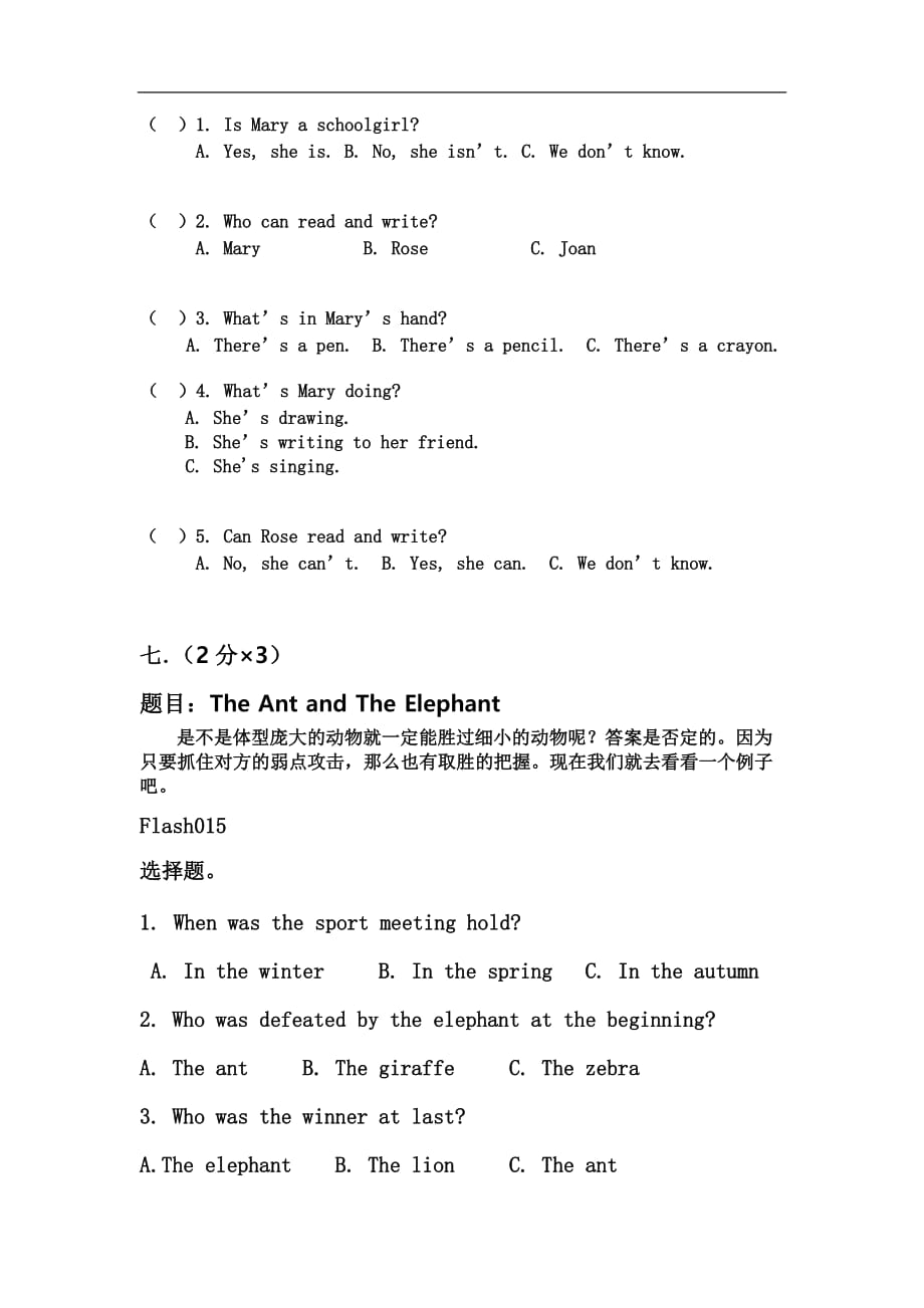 小学五年级英语广州版多媒体暑假作业十五_第3页