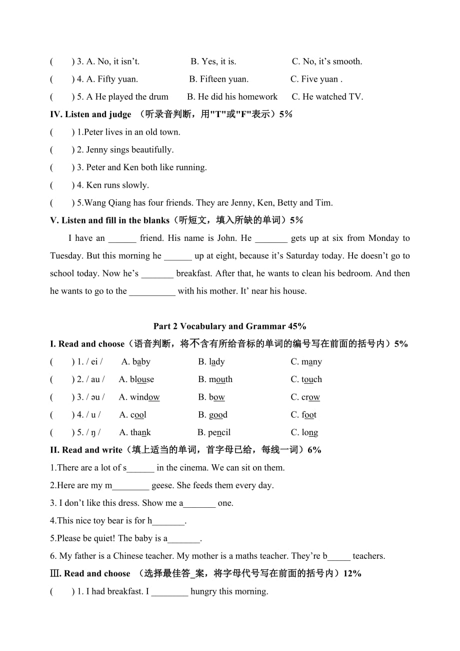 五年级下册英语试题期中复习题牛津上海版一起含答案_第2页