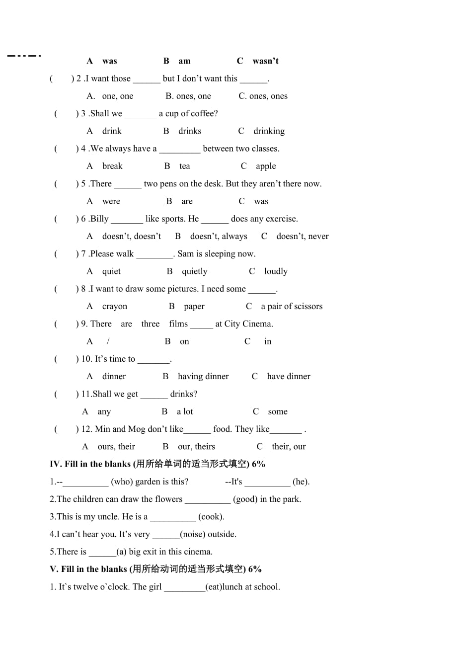 五年级下册英语试题期中复习题牛津上海版一起含答案_第3页