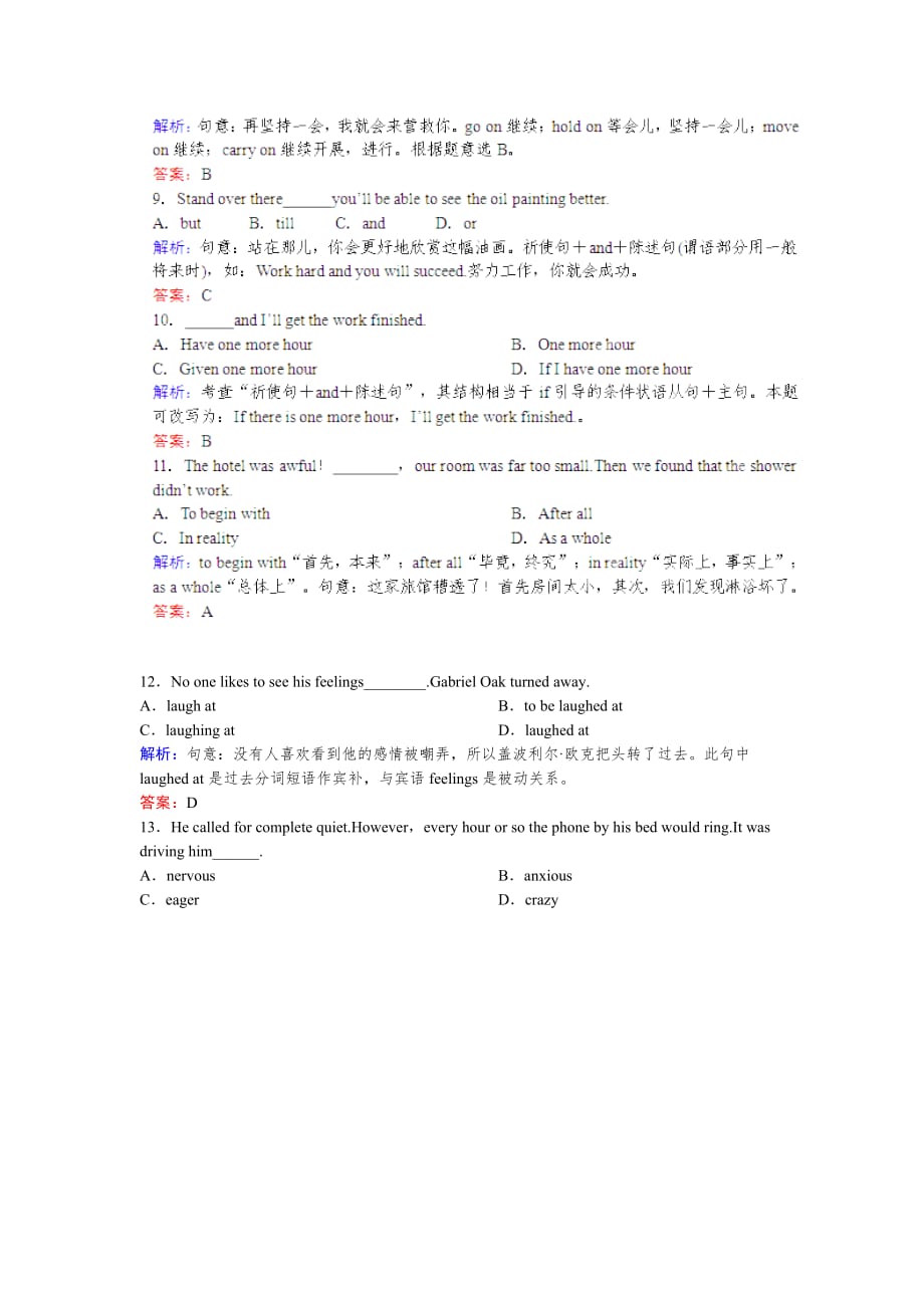 英语必修ⅱ外研版m1课时演练_第2页