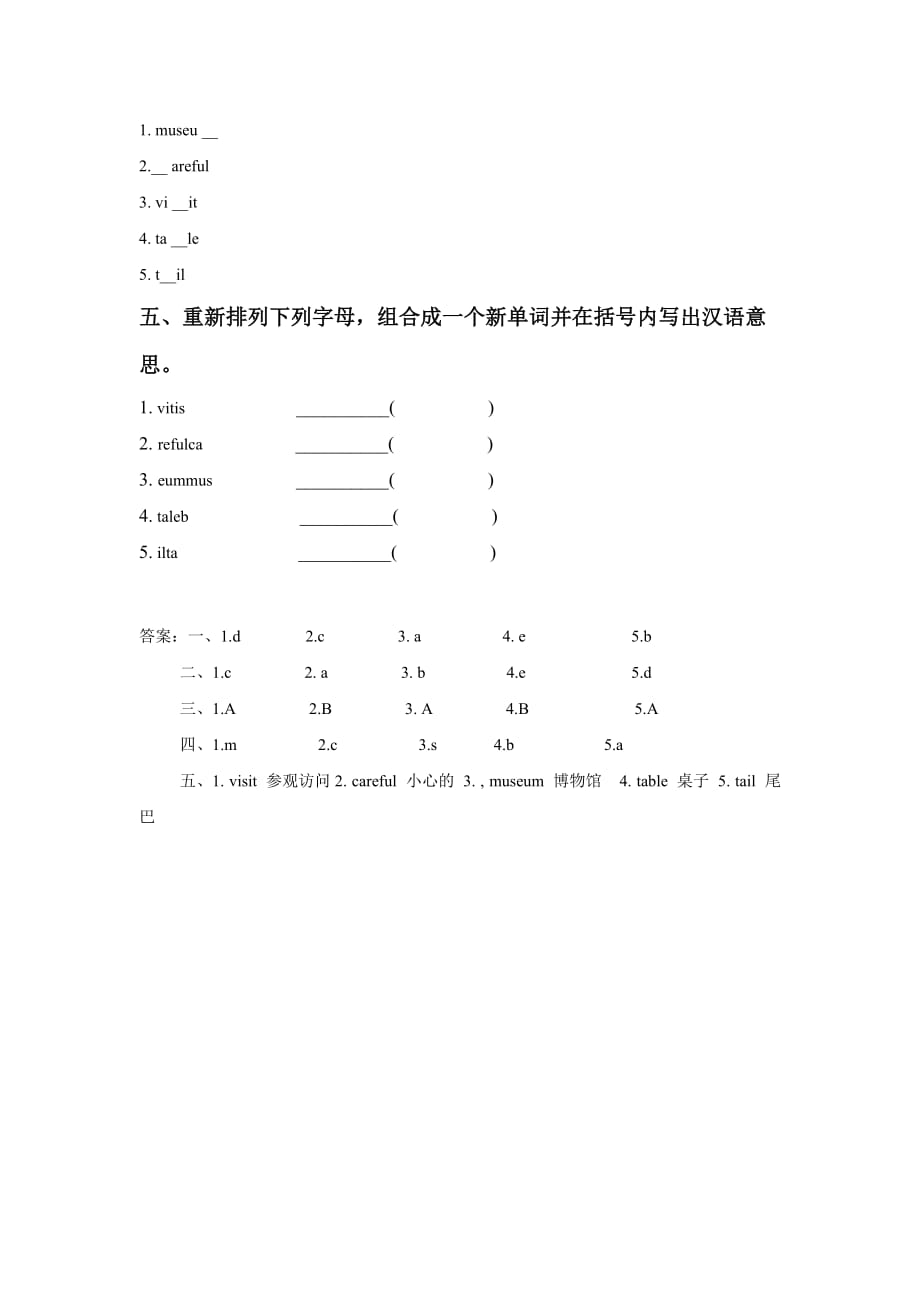 五年级下册英语试题 Unit 2 Lesson 9 The Palace Museum冀教版含答案_第2页