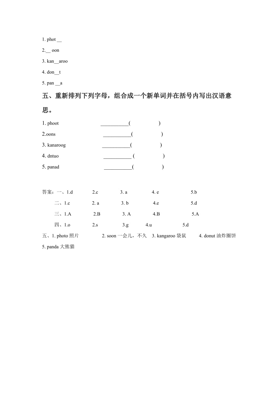五年级下册英语试题 Unit 4 Lesson 23 An Email from Li Ming冀教版含答案_第2页
