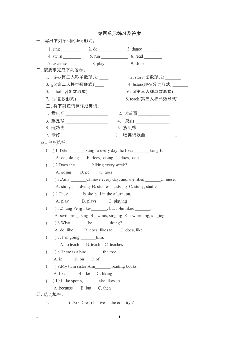 六年级英语上册unit4-6试题_第1页