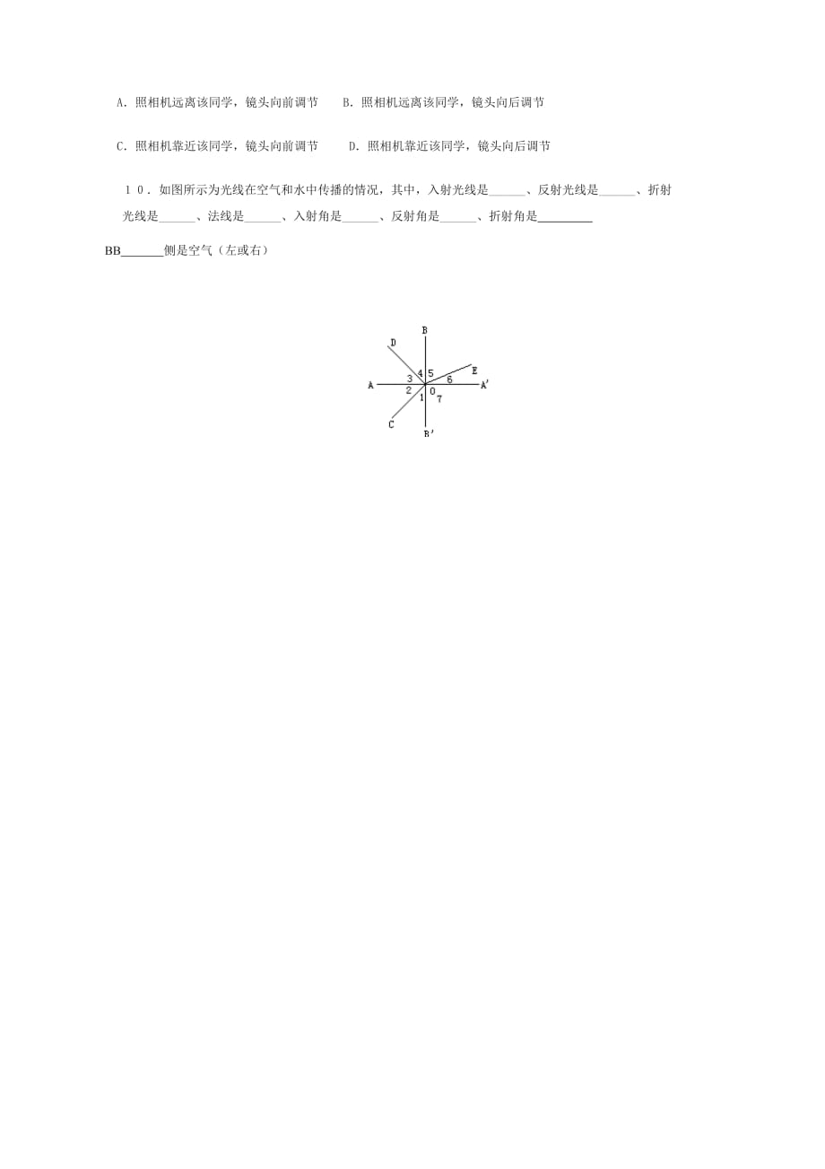 初中物理光学作图部分专题训练_第4页