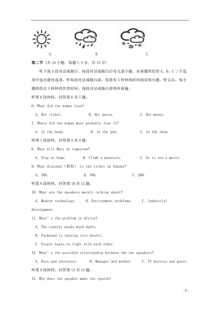 北京市2018_2019学年高一英语10月月考试题_第2页