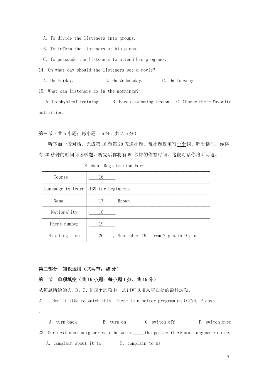 北京市2018_2019学年高一英语10月月考试题_第3页