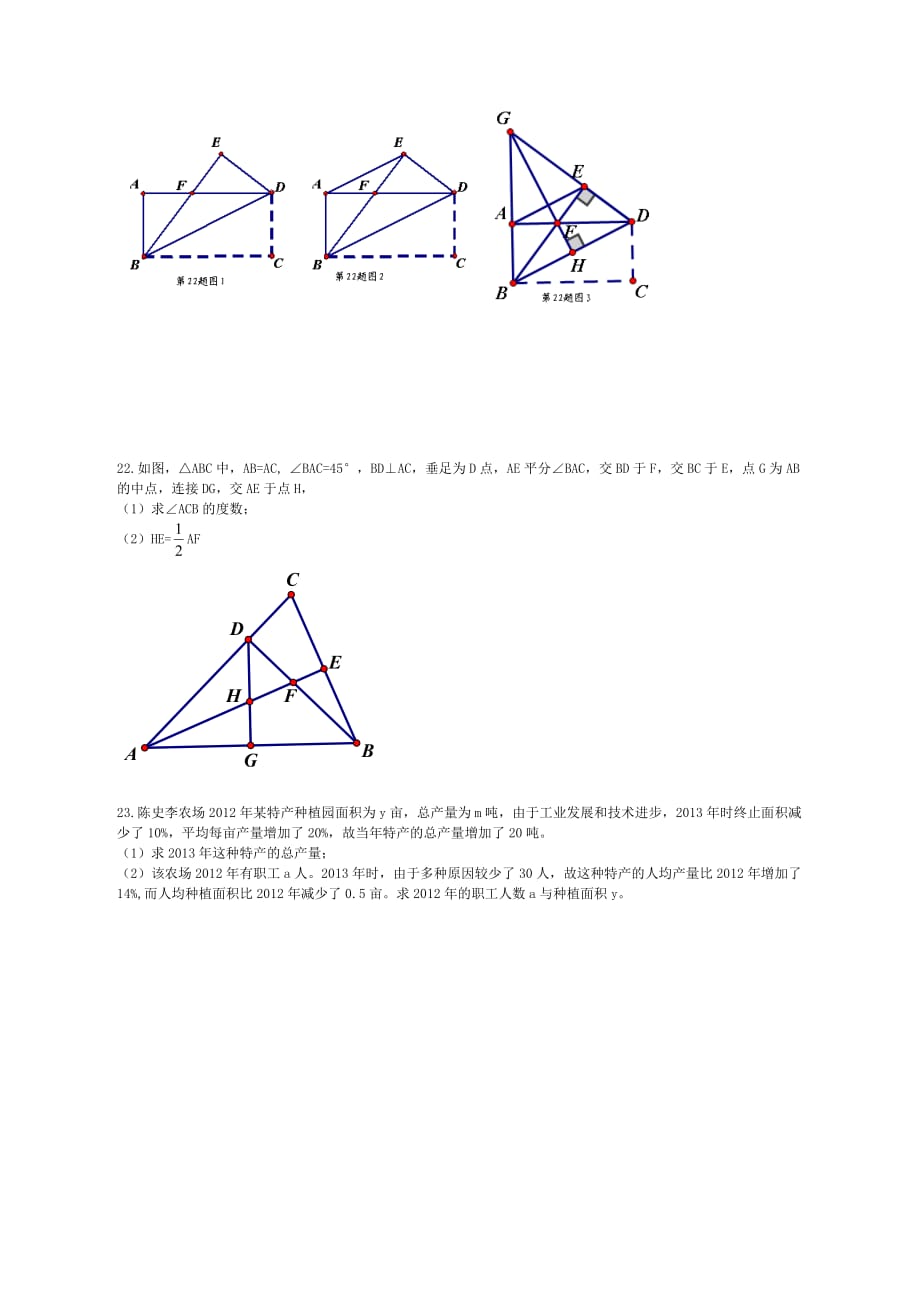 八年级上册期末考试数学试题及答案【新课标人教版】_第3页