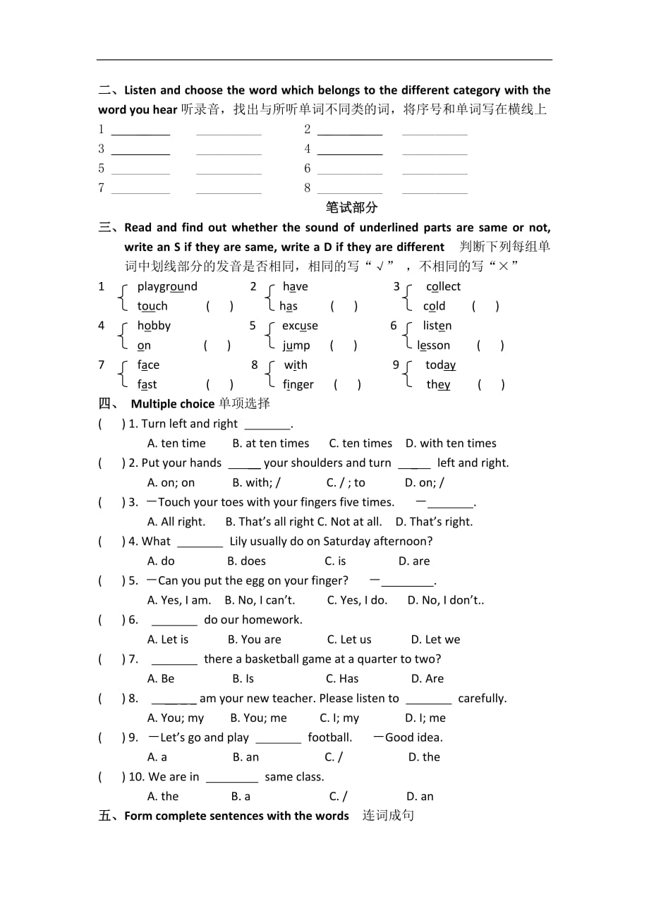 五年级下英语要点练习Unit 6At a PE lesson苏教牛津版_第2页