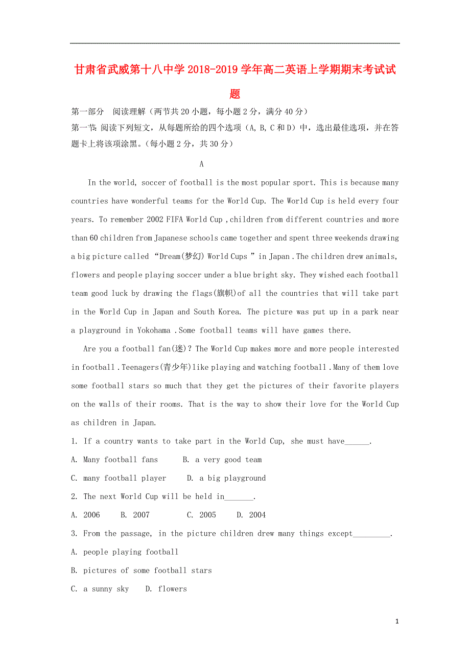 甘肃省武威第十八中学2018_2019学年高二英语上学期期末考试试题2019011401167_第1页