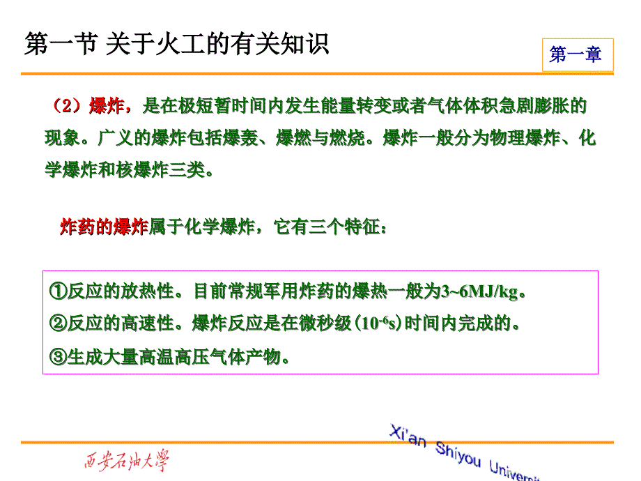 高能气体压裂增产技术(1)_第4页