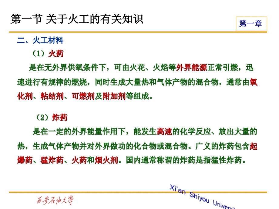 高能气体压裂增产技术(1)_第5页