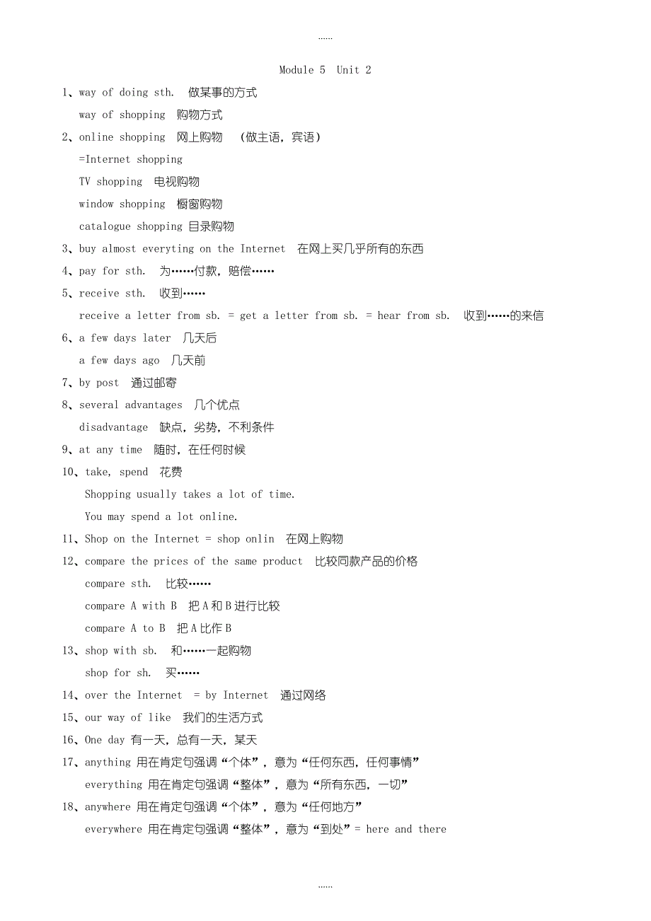 外研版七年级英语下册Module5Shopping语言点素材_第3页