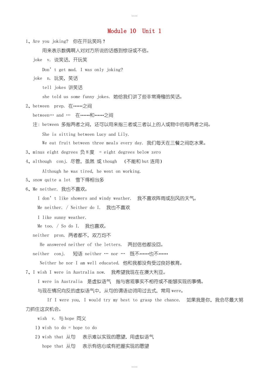 外研版八年级英语上册Module10Theweather语言点素材_第1页