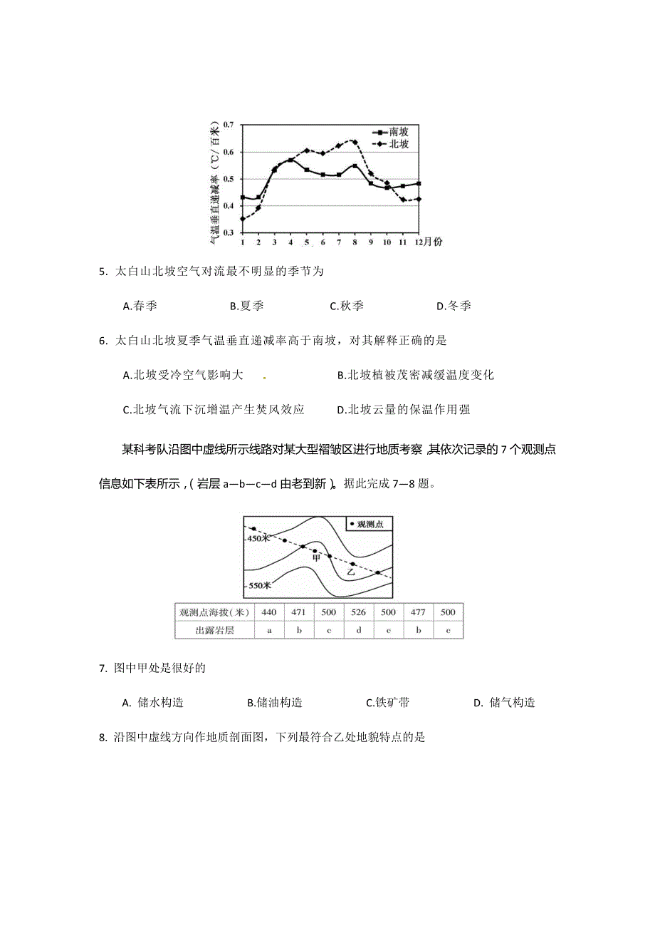 2019届湖北省荆门市高三元月调研考试文科综合试题word版_第3页