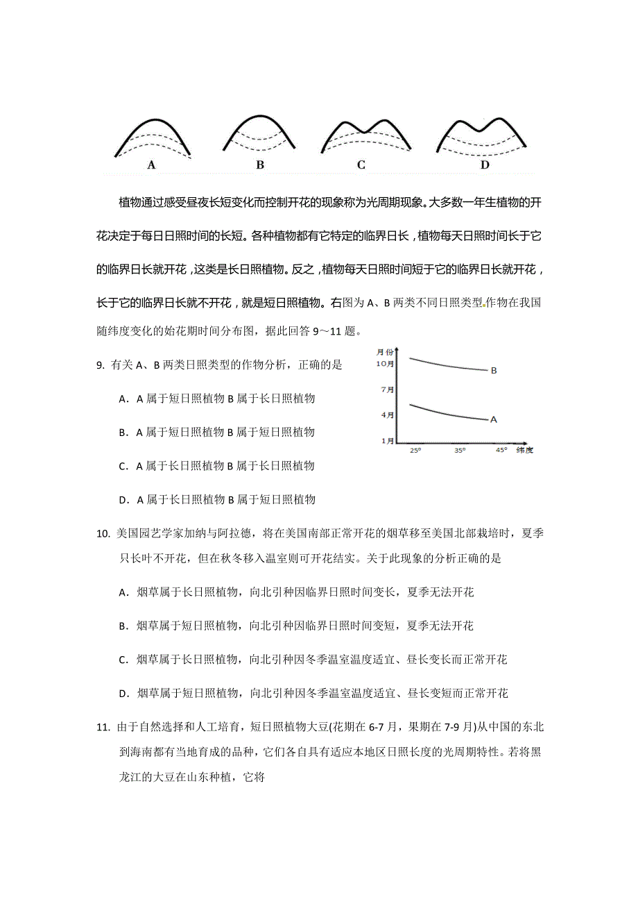 2019届湖北省荆门市高三元月调研考试文科综合试题word版_第4页