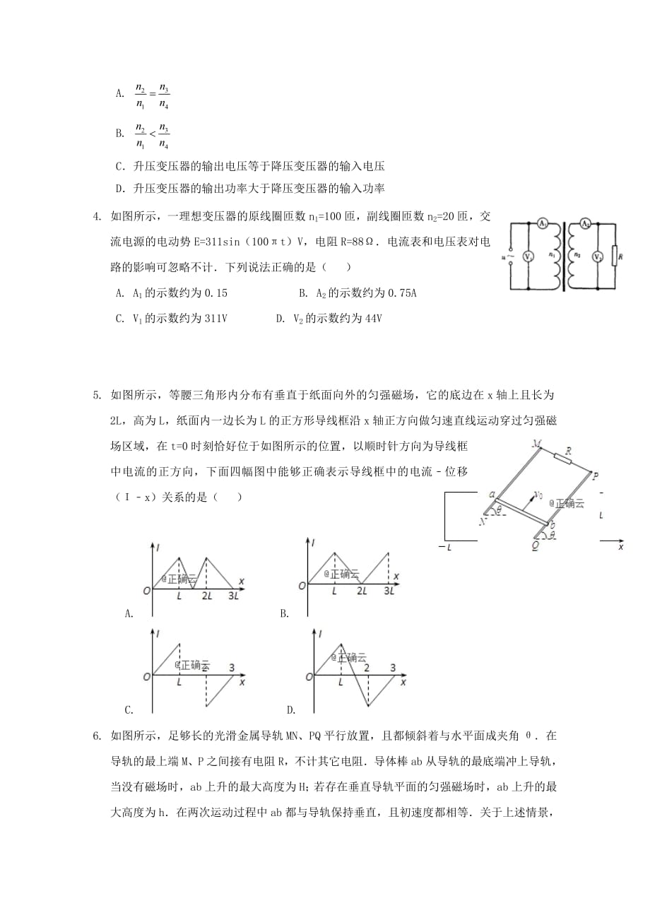 江西省上饶市广丰一中2018_2019高二物理下半年月考试题201904240257_第2页