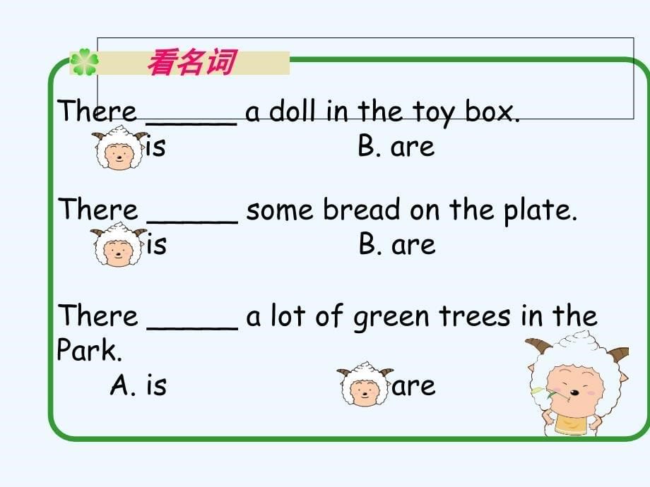 小学英语Therebe句型讲解课件_第5页