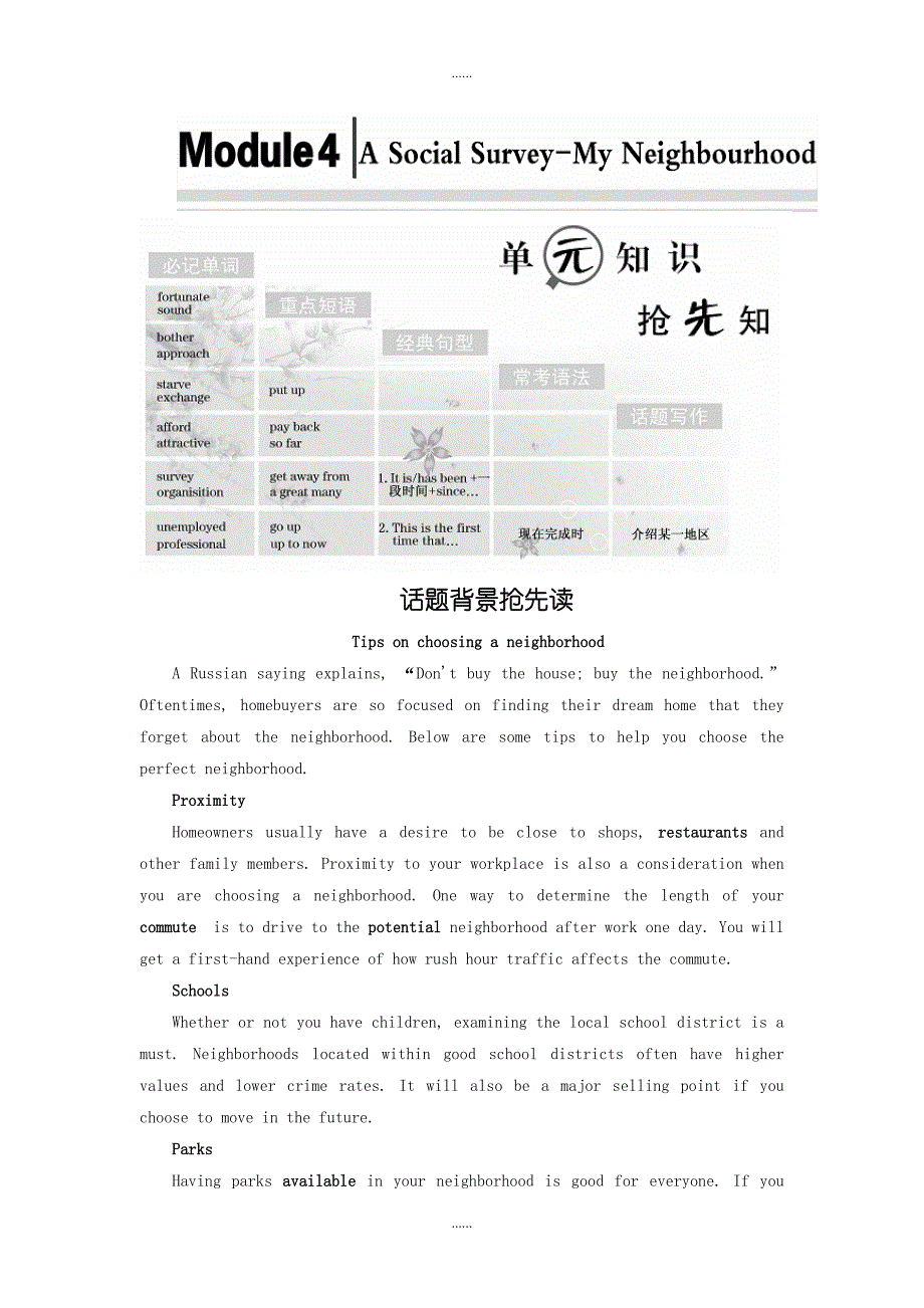 外研版高中英语必修1：Unit 4 Section 1课时达标训练 Word版含答案_第1页