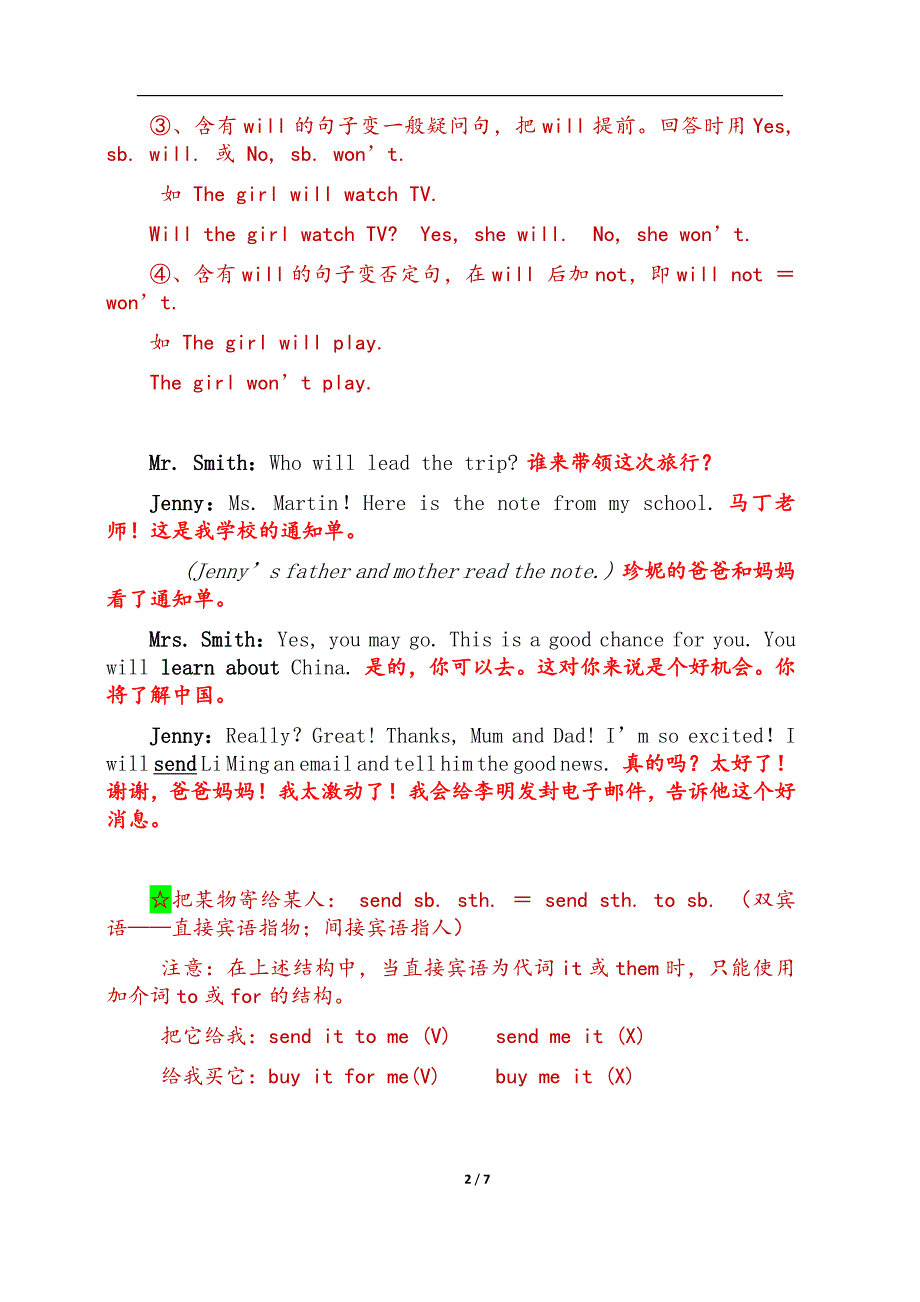 冀教版初一英语下册Unit 1学习材料（一）_第2页