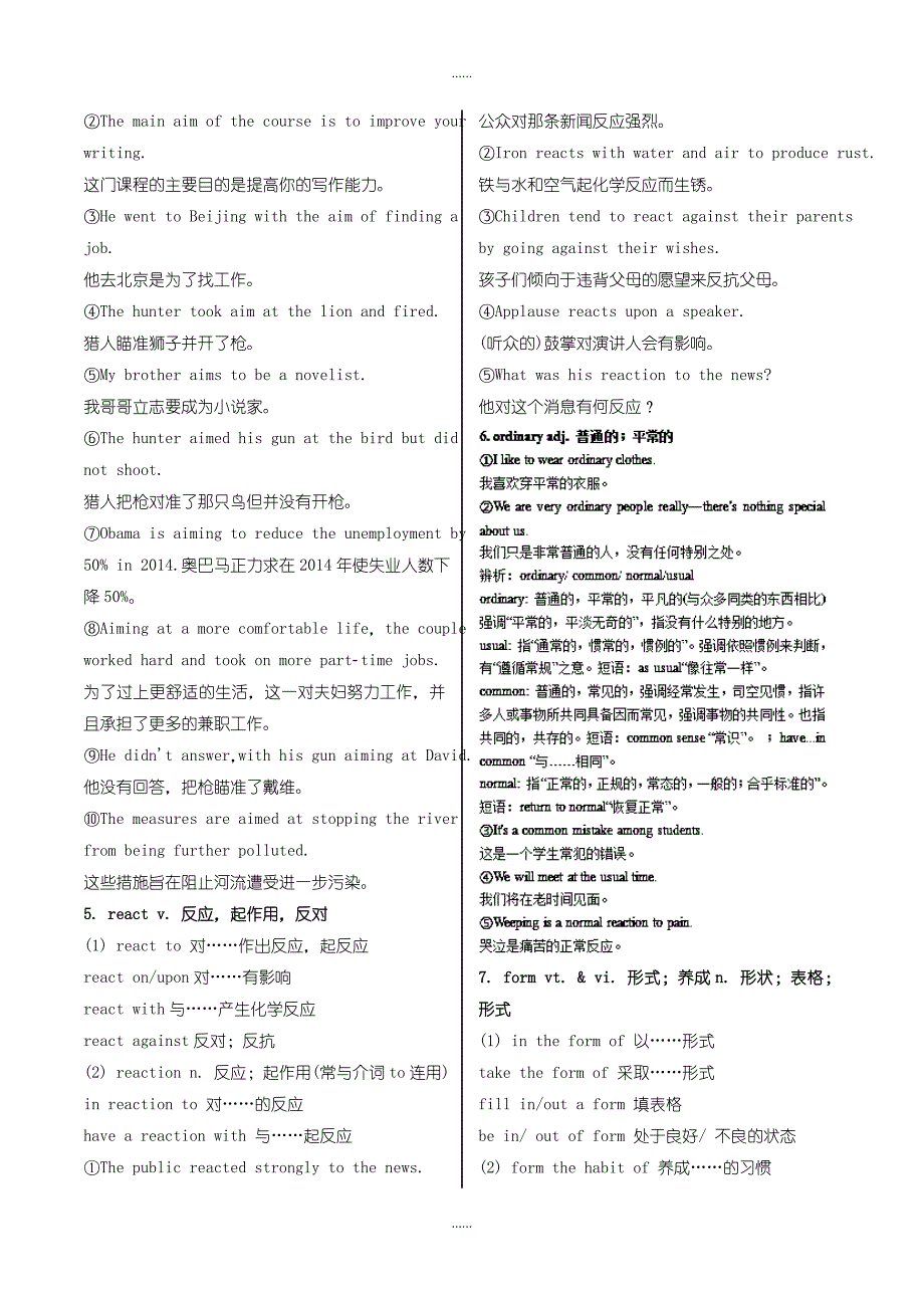 外研版高一英语单词手册Module5单词 Word版含解析_第3页