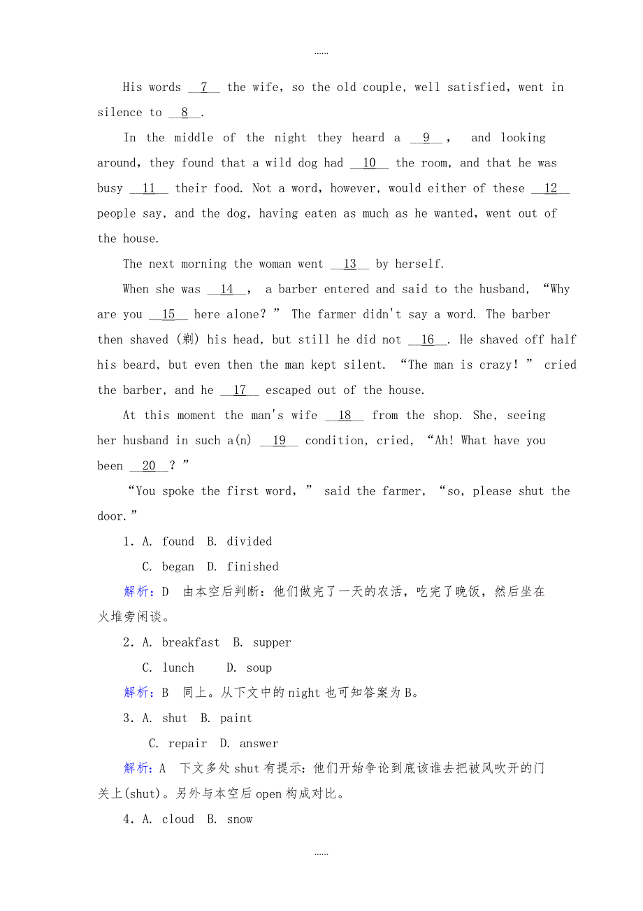 外研版英语必修1课时作业：12Module 4　Section Ⅲ Integrating Skills Cultural Corner Word版含解析_第3页