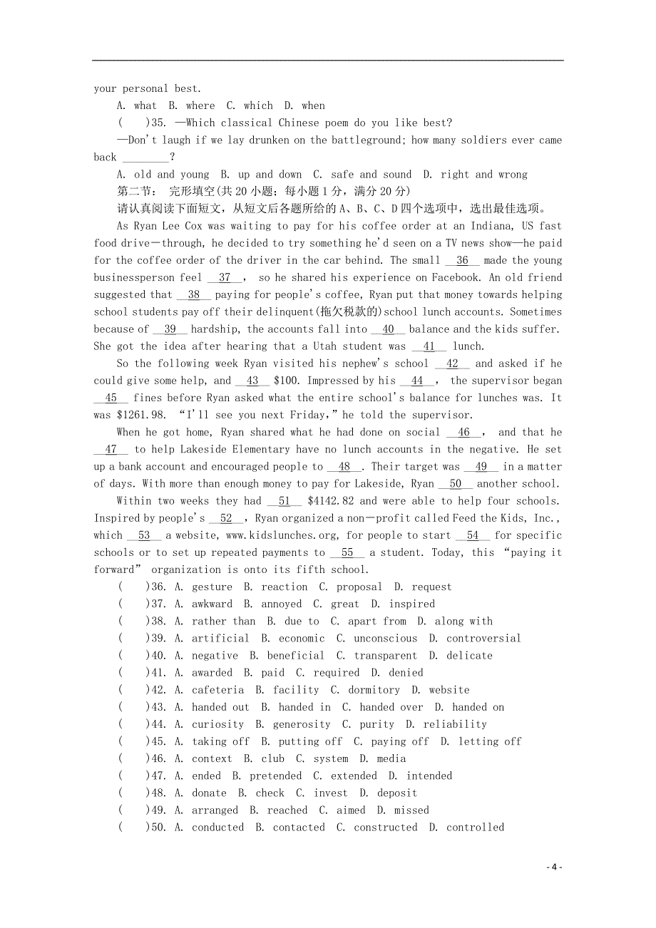 江苏省苏锡常镇四市2019届高三英语第三次模拟考试试题201905160184_第4页