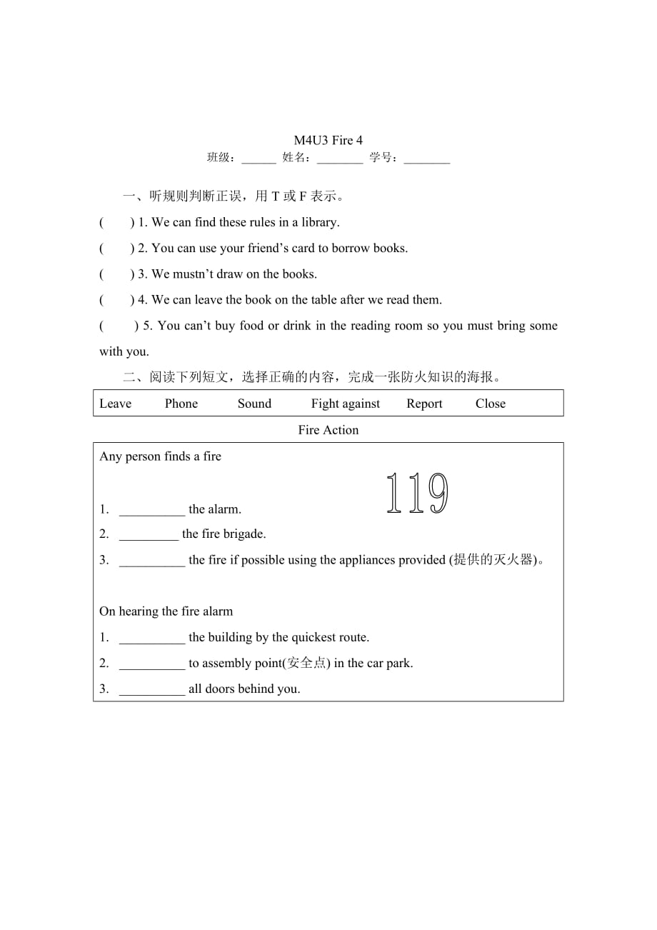 上海办牛津英语五年级上册M4U3课堂练习_第4页