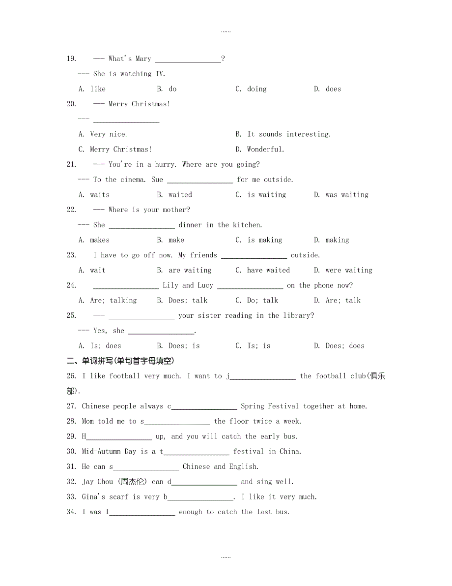 外研版七年级英语上册 Module 10 Spring Festival基础练习_第3页