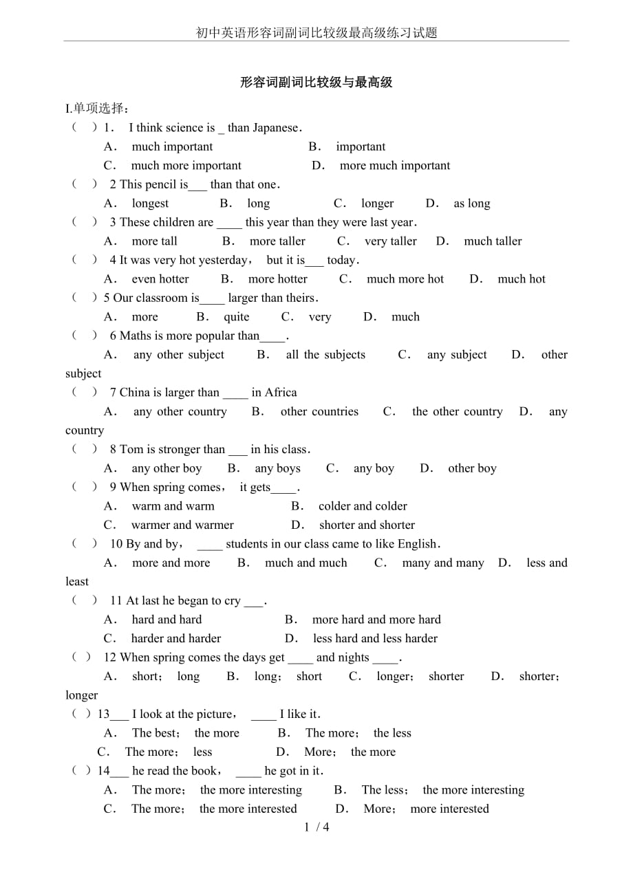 初中英语形容词副词比较级最高级练习试题_第1页