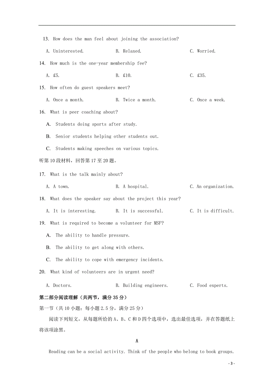 江苏省海安高级中学2019_2020学年高二英语上学期期中试题_第3页